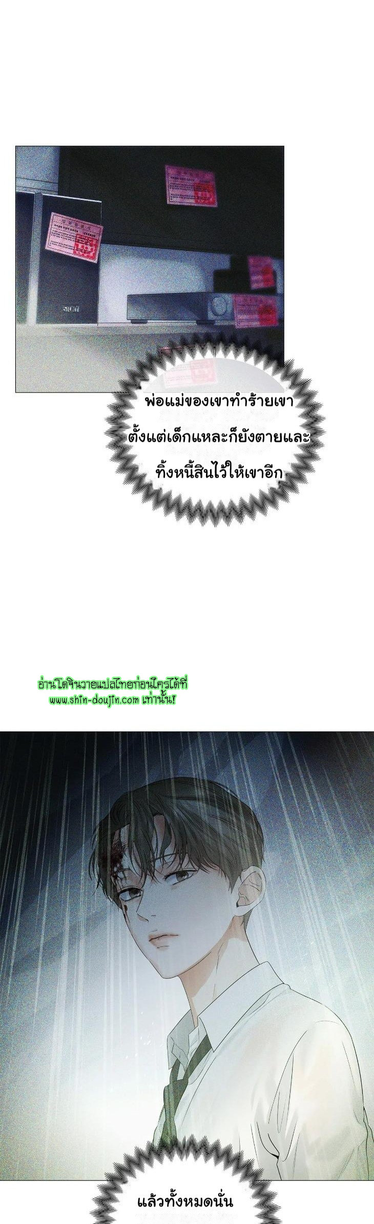 The Melancholic Conman EP 13